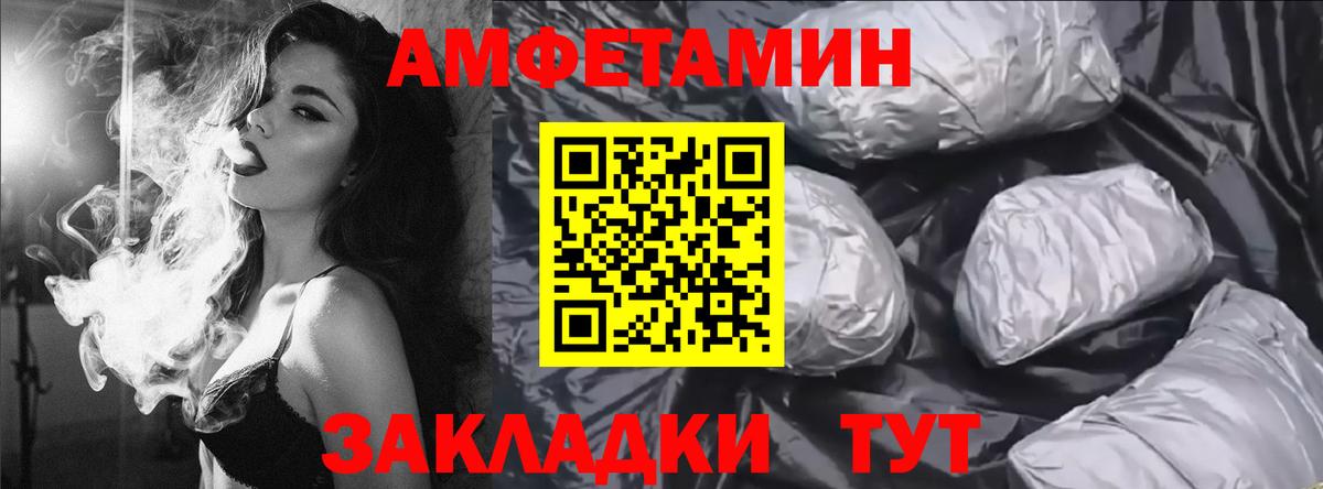 Аша  АМФЕТАМИН VHQ  Вход с VPN 