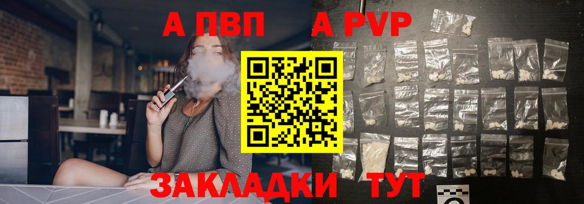 A PVP  Вход с VPN  где найти   APVP СК КРИС  Аша 