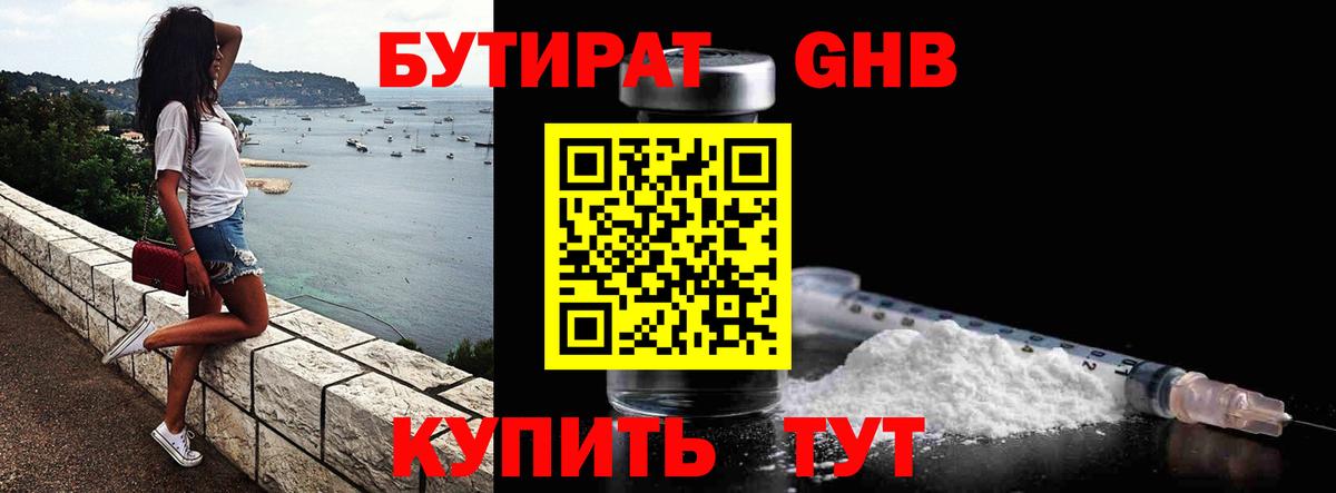 Аша  Бутират  Вход с VPN  БУТИРАТ оксана 