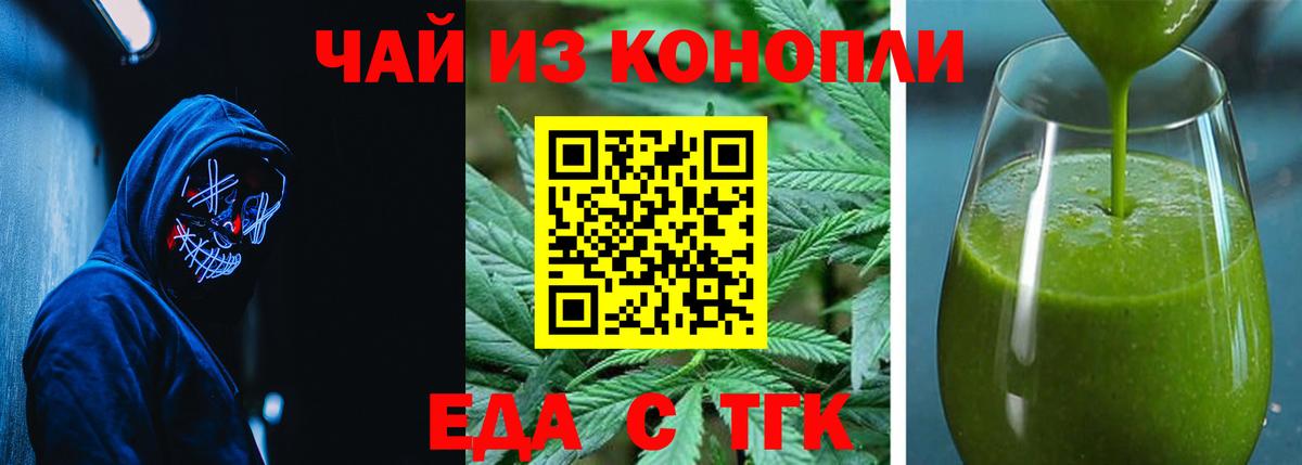 Печенье с ТГК конопля  Вход с VPN  Аша 