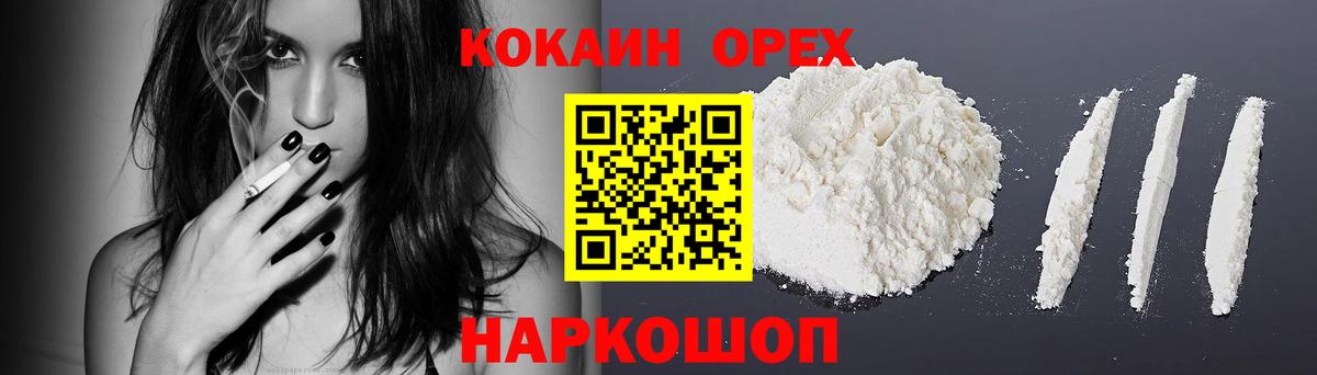 КОКАИН  Вход с VPN  Аша  Кокаин Боливия 