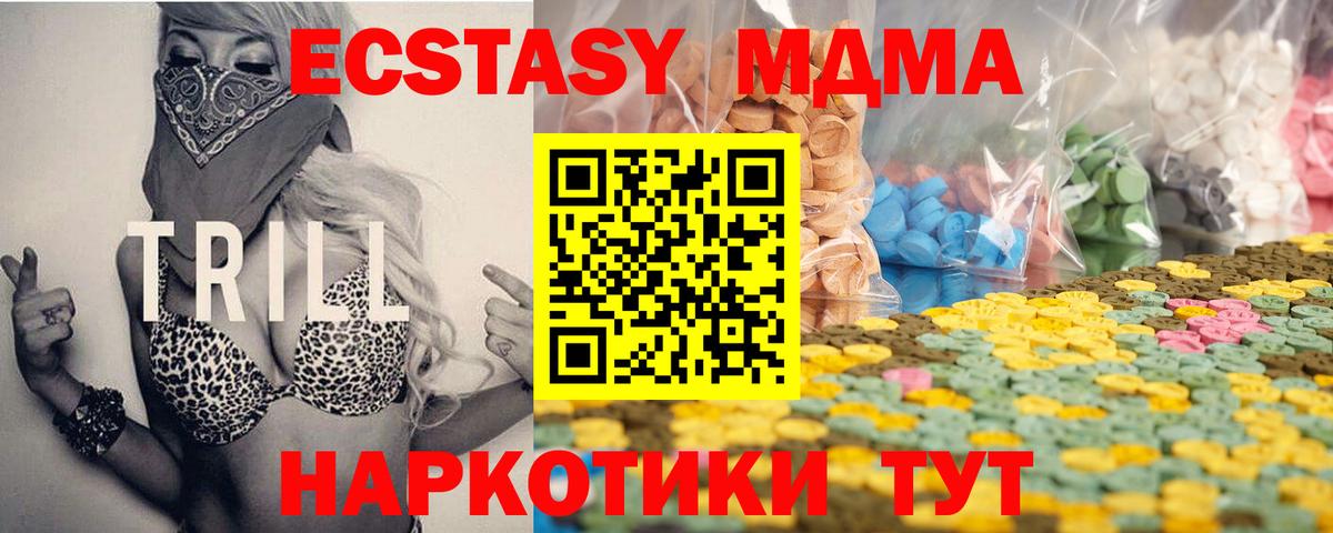 Экстази бентли  Экстази  нарко площадка телеграм  Экстази MDMA  Вход с VPN  Аша 