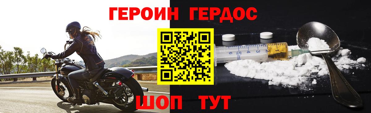 Аша  ГЕРОИН белый  Вход с VPN 
