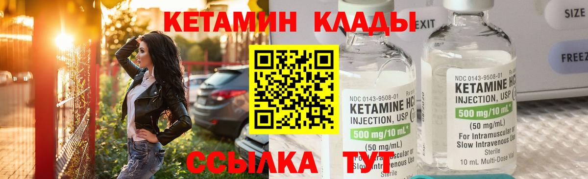 КЕТАМИН VHQ  Кетамин ketamine  Аша  Вход с VPN 