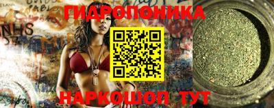 гидропоника Аргун