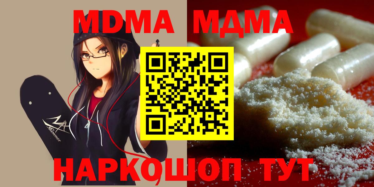 Аша  МДМА  Вход с VPN  MDMA crystal 