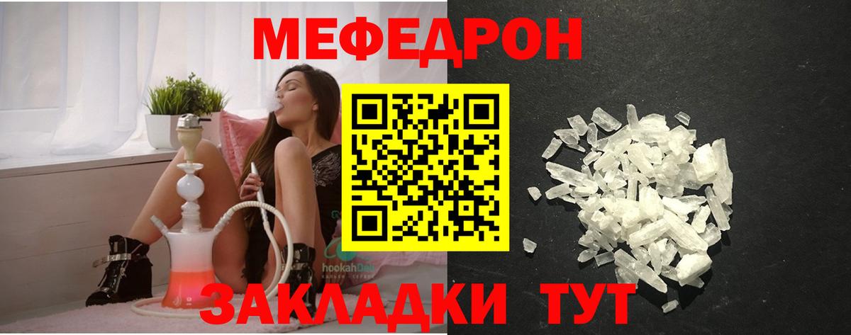 Аша  МЯУ-МЯУ  Вход с VPN  Мефедрон мяу мяу 