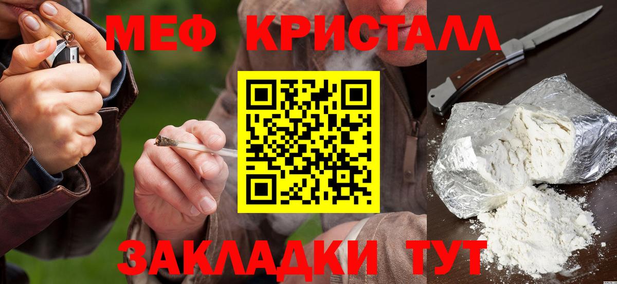 Меф мяу мяу кристаллы Аша