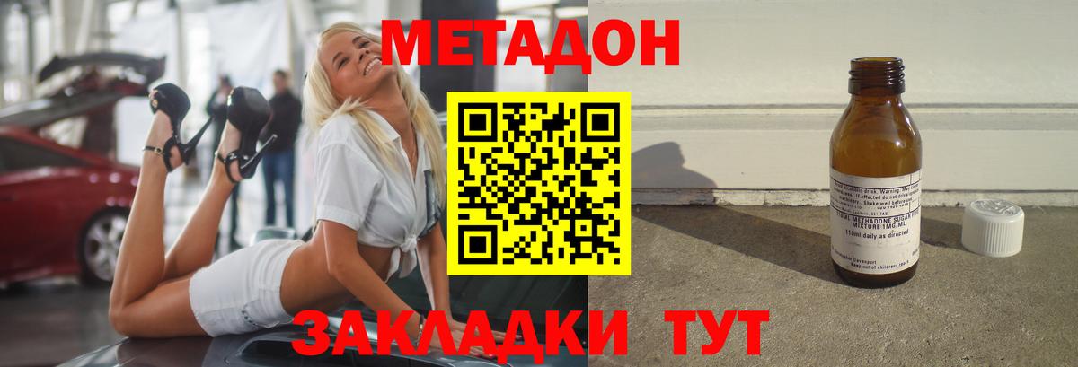 Аша  МЕТАДОН белоснежный  МЕТАДОН кристалл  Вход с VPN 