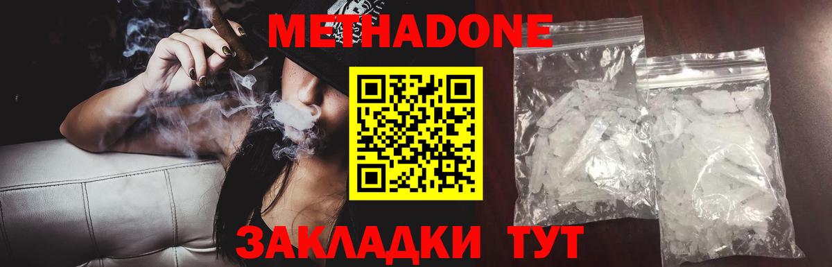 МЕТАДОН белоснежный Аша
