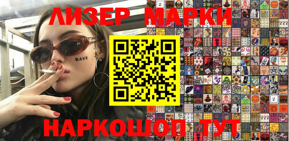 Наркотические марки 1500мкг  Наркотические марки 1500мкг  Наркотические марки  хочу наркоту  Аша  Вход с VPN 