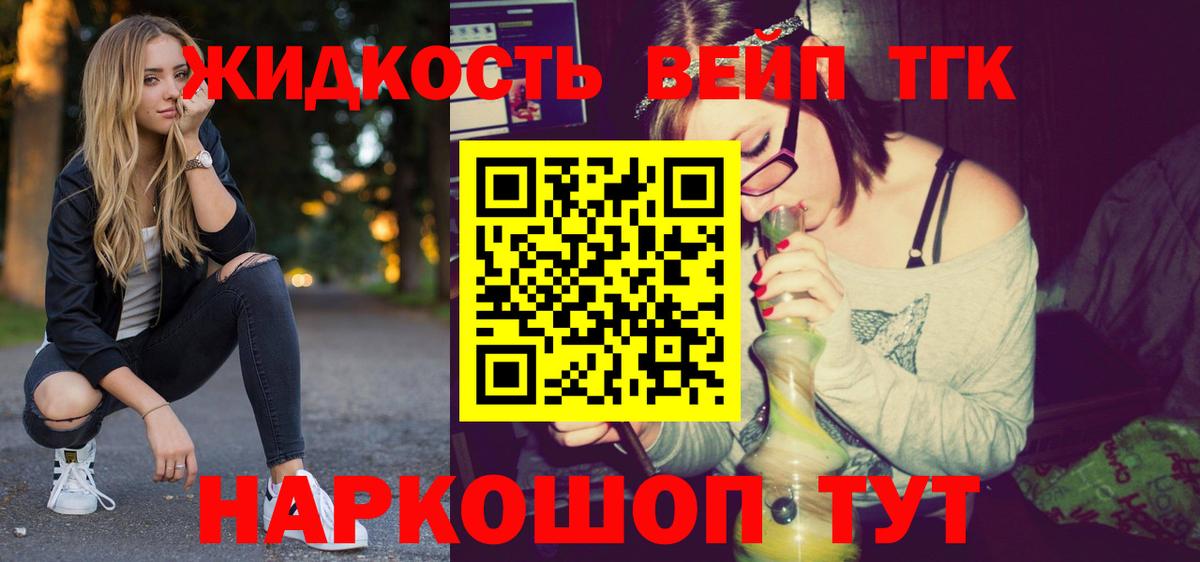 Дистиллят ТГК жижа Аша