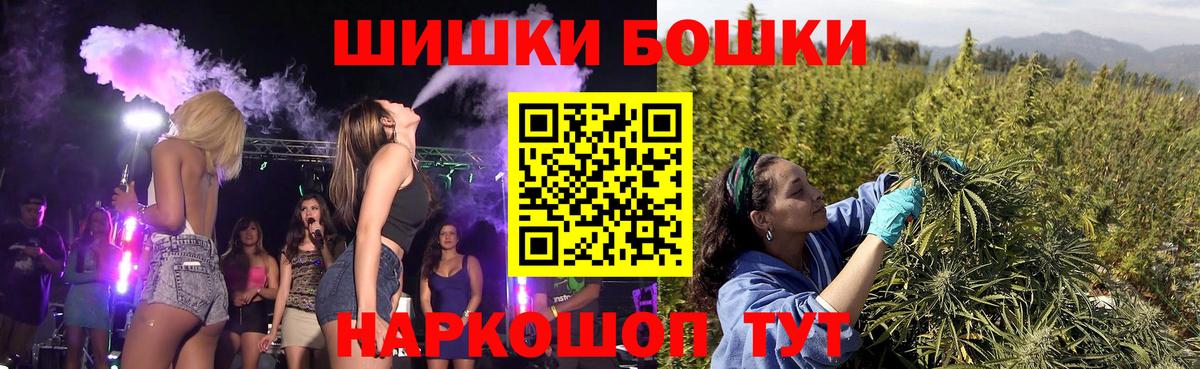 Аша  Канабис гибрид  Бошки Шишки Bruce Banner  Бошки Шишки марихуана  Вход с VPN 